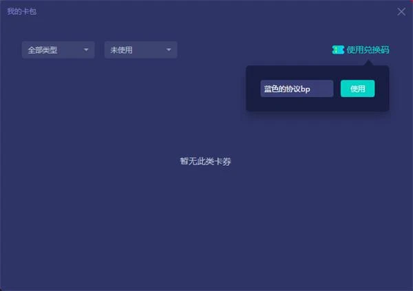 藍色協議加載失敗怎麼解決 加載失敗進不去解決方法