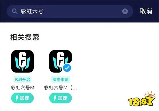 彩虹六號手游進不去/打不開/延遲高問題解決方法​