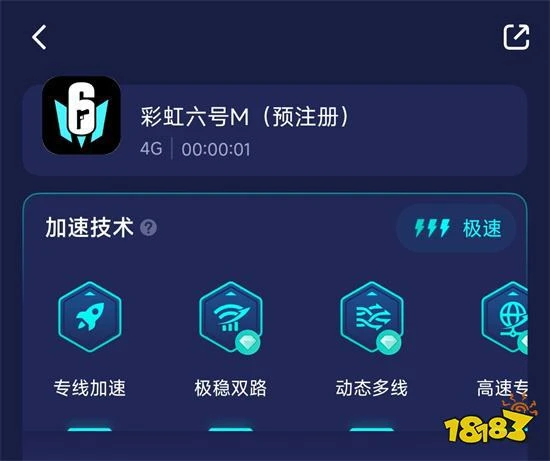 彩虹六號手游下載教程分享 彩六M測試服安裝方法一覽