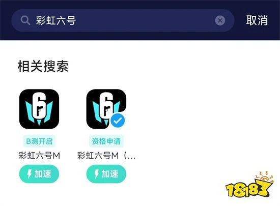 彩虹六號手游測試服怎麼進 彩六M測試資格及安裝方法