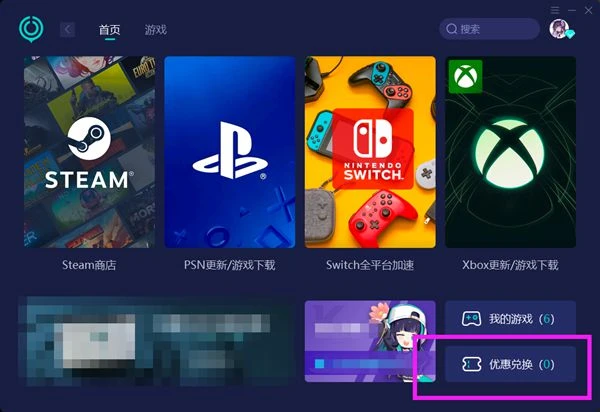 藍色協議加速器推薦 好用的網遊加速器分享