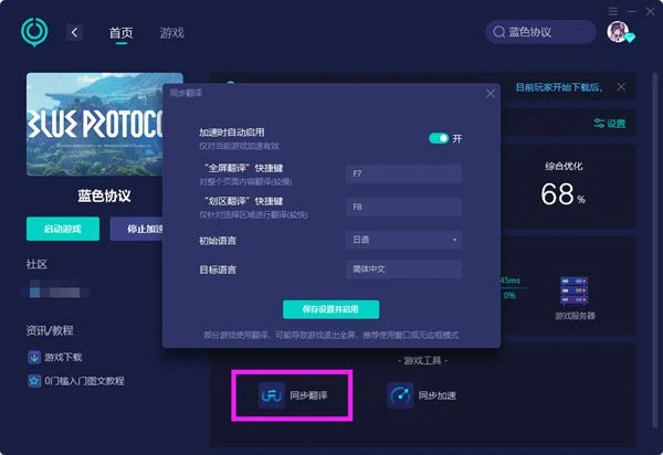 藍色協議配置要求介紹 最低配置與推薦配置一覽