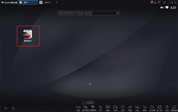 巔峰極速電腦版PC端下載方法 PC版下載安裝教程