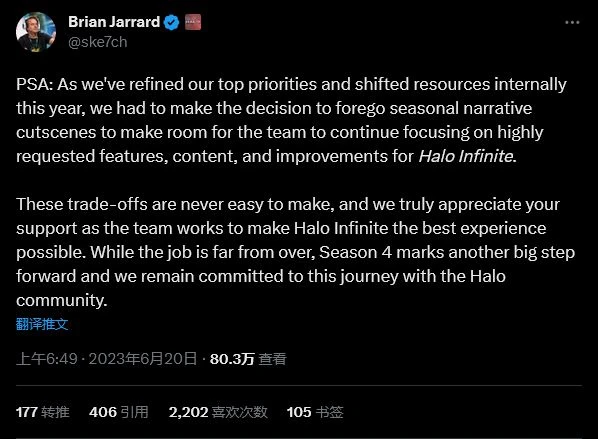 《光環：無限》取消賽季過場