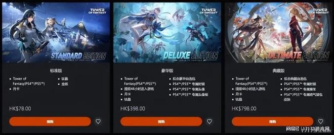 至少要花78元！《幻塔》主機版不能免費玩，玩家：吃相有點難看