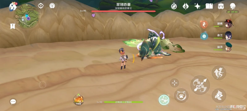 《原神》翠翎恐蕈全成就達成攻略