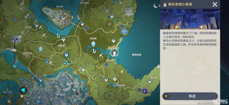 《原神》離垢者肅心旅宴第四階段活動玩法攻略