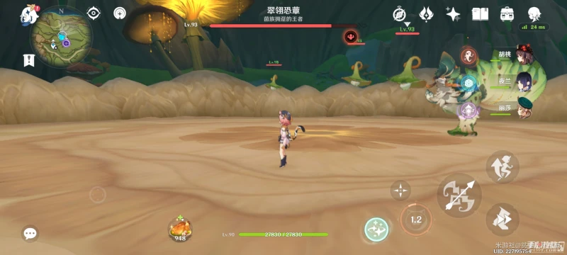 《原神》翠翎恐蕈全成就達成攻略