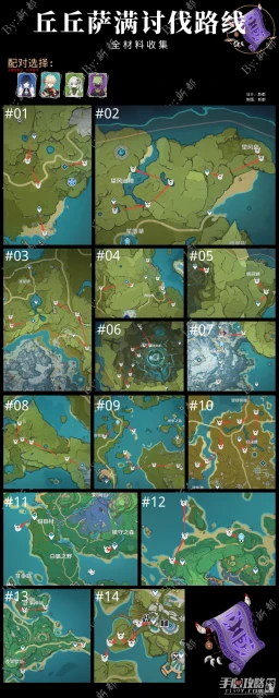 《原神》丘丘薩滿快速討伐攻略