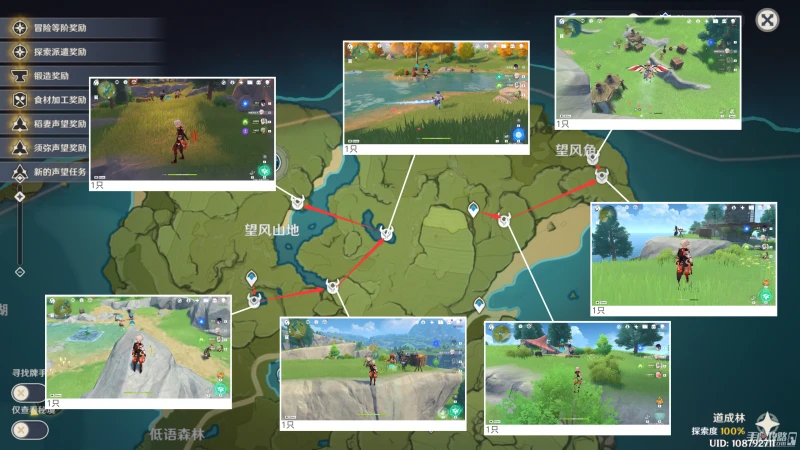 《原神》丘丘薩滿快速討伐攻略