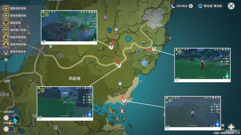 《原神》丘丘薩滿快速討伐攻略