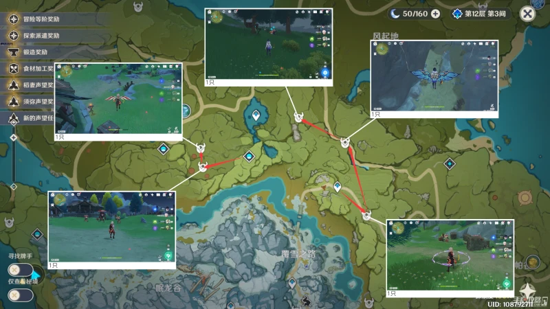 《原神》丘丘薩滿快速討伐攻略