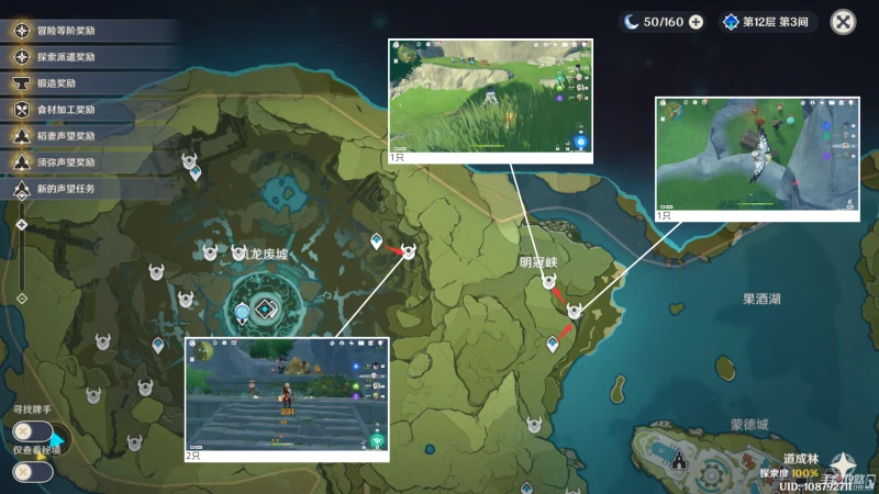 《原神》丘丘薩滿快速討伐攻略