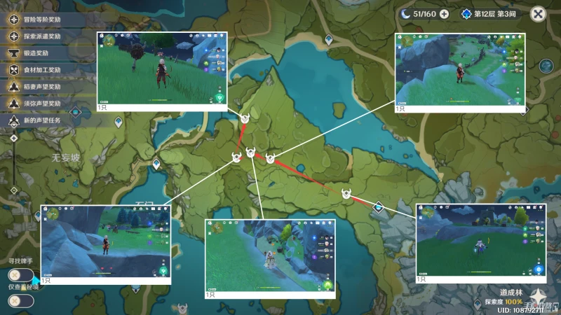 《原神》丘丘薩滿快速討伐攻略