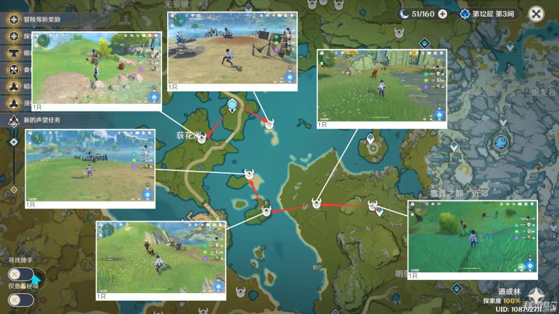 《原神》丘丘薩滿快速討伐攻略