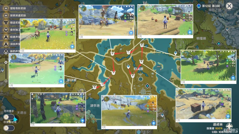 《原神》丘丘薩滿快速討伐攻略