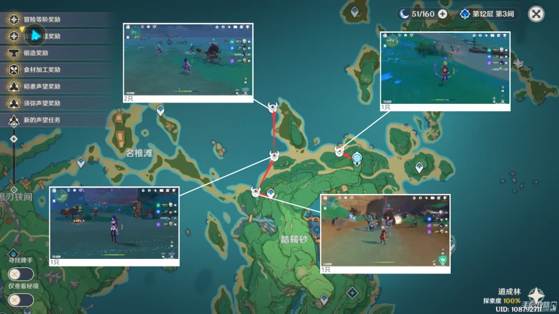 《原神》丘丘薩滿快速討伐攻略