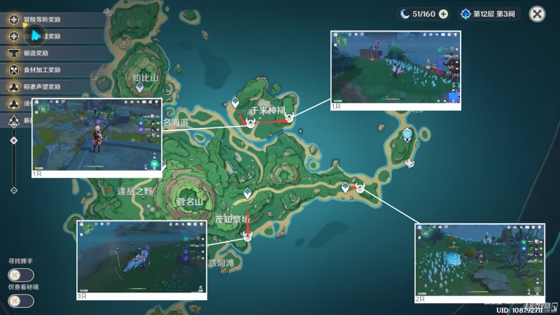 《原神》丘丘薩滿快速討伐攻略