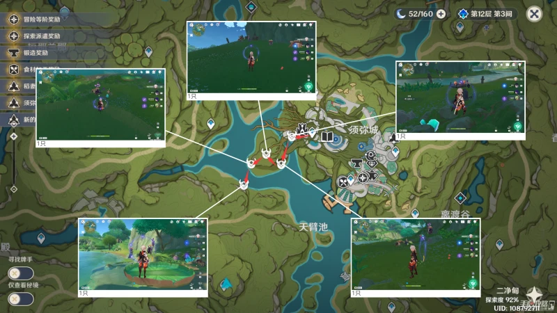 《原神》丘丘薩滿快速討伐攻略