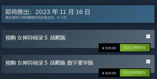 《女神異聞錄5戰略版》Steam頁面已上線 售價319元