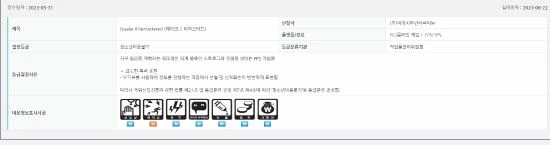 《雷神之錘2復刻》通過韓國評級 或將於QuakeCon公布