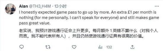 XSX和XGP漲價玩家反應：問題不大 遊戲給力就行