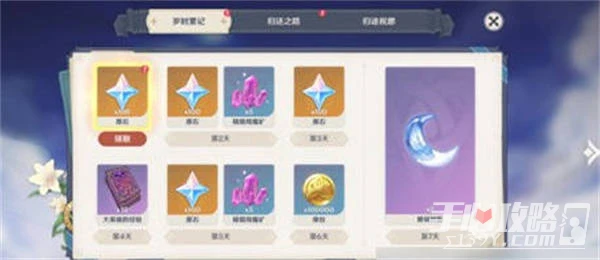 《原神》回歸獎勵觸發時間介紹