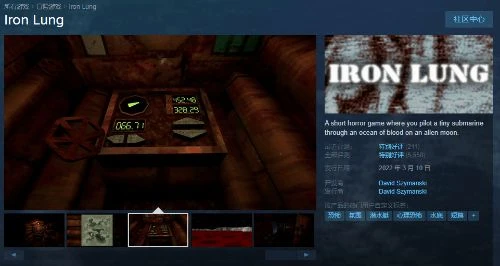 泰坦號沉船使一款遊戲銷量暴漲 玩家：6美元體驗慘案