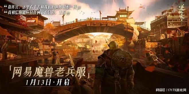 專業團隊復刻WOW，「騰訊版魔獸」承諾不賣數值，你信嗎？