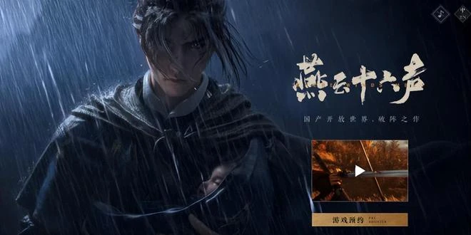 《天命奇御》手游上線，第一獎100萬買房？網友：房地產不景氣