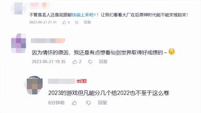 《天命奇御》手游上線，第一獎100萬買房？網友：房地產不景氣