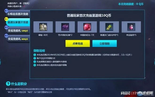 專業團隊復刻WOW，「騰訊版魔獸」承諾不賣數值，你信嗎？