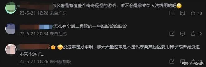 6月89個國產遊戲版號下發，已超過2022全年，網友：太卷了！