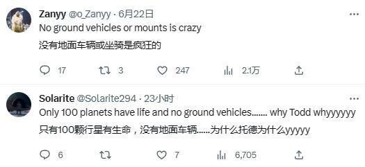 《星空》沒有陸地載具和坐騎 玩家：陶德瘋了吧！