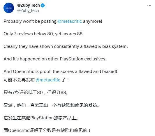 《FF16》OC站90分比M站高：玩家質疑M站評分有問題
