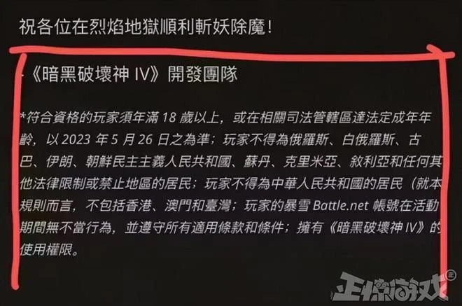 考迪克高票留任CEO，撤掉《暗黑4》中國玩家得獎資格