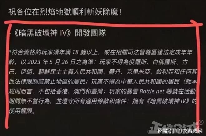 逆天!考迪克96%得票留任動視暴雪,《暗黑4》拒給中國玩家頒獎