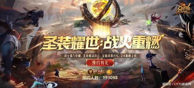 聖裝加冕武力全開 ！戰士榮光所向披靡！《魔域》這回玩得有點大