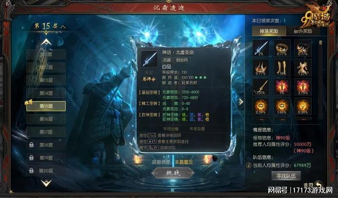 聖裝加冕武力全開 ！戰士榮光所向披靡！《魔域》這回玩得有點大