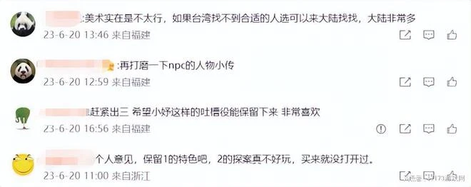 兩極分化嚴重!22年前骨灰級遊戲重現江湖,免費試玩但爭議頗多