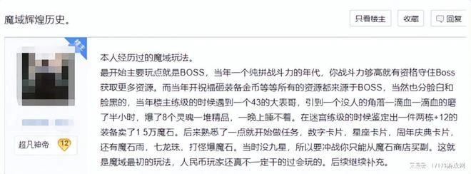 聖裝加冕武力全開 !戰士榮光所向披靡!《魔域》這回玩得有點大