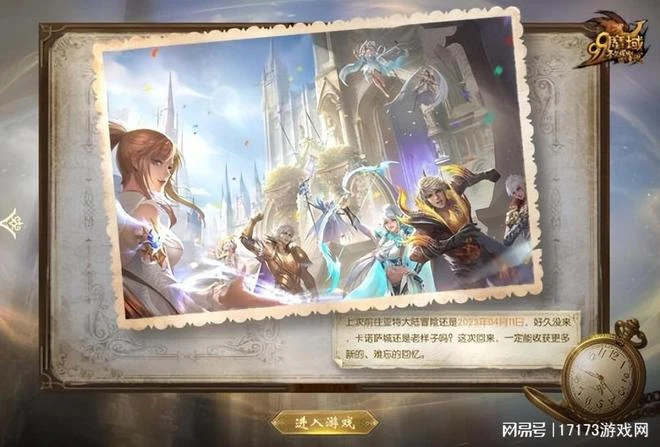 聖裝加冕武力全開 !戰士榮光所向披靡!《魔域》這回玩得有點大