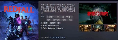 銷量還行?《紅霞島》躋身Steam5月暢銷新品榜前20