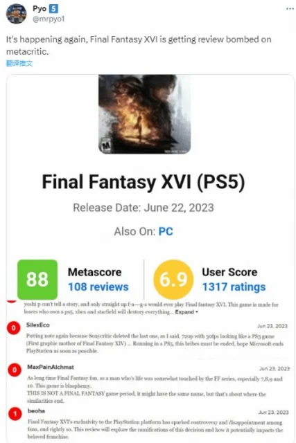 玩家不滿FF16遭差評轟炸:他們代表不了所有人