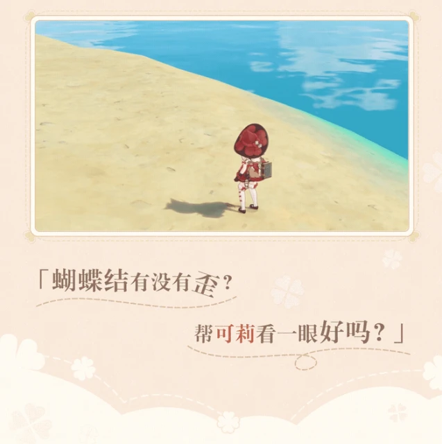 《原神》3.8可莉新皮膚琪花星燭演示