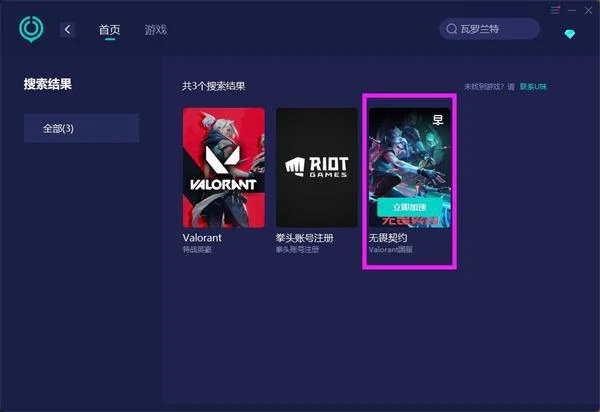 國外玩瓦羅蘭特國服延遲高怎麼辦 一鍵降低延遲方法分享