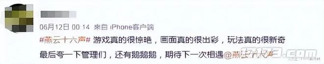 有點猛?剛首測完就拿下版號,《燕雲十六聲》今年有望上線?