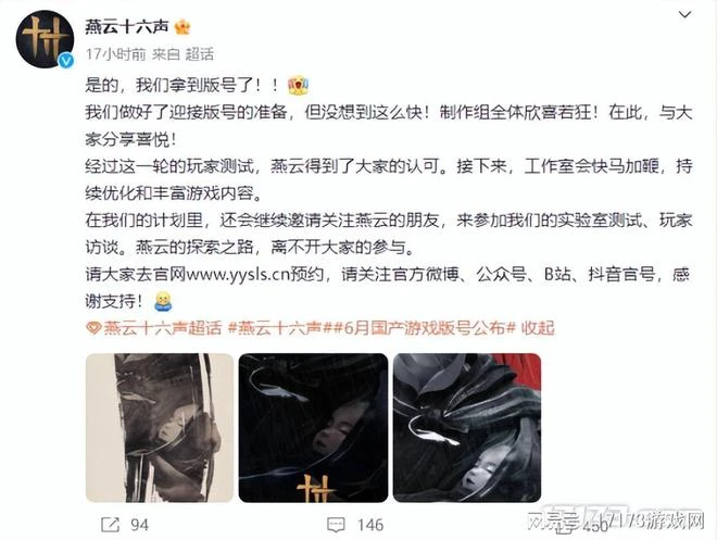 有點猛?剛首測完就拿下版號,《燕雲十六聲》今年有望上線?