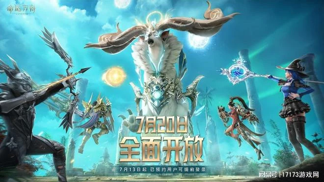 暑期檔準備開炸!《射鵰》三測來襲,《命運方舟》等多款遊戲定檔