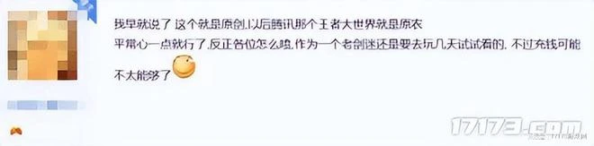 有點猛？剛首測完就拿下版號，《燕雲十六聲》今年有望上線？